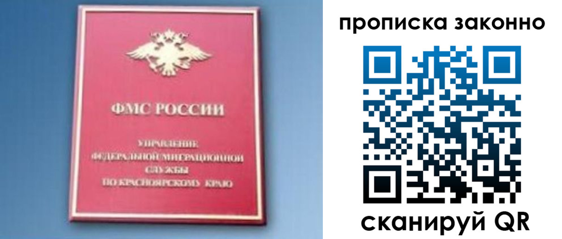 прописка законно в Инзе
