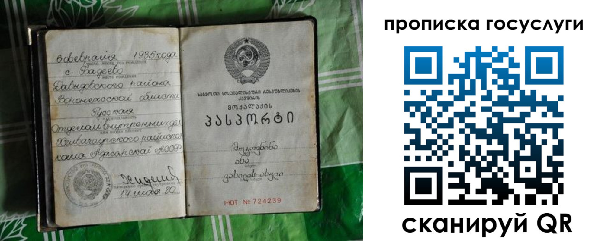 прописка паспорт в Инзе