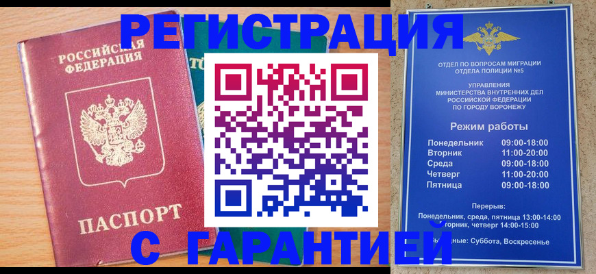 прописка штамп в Инзе