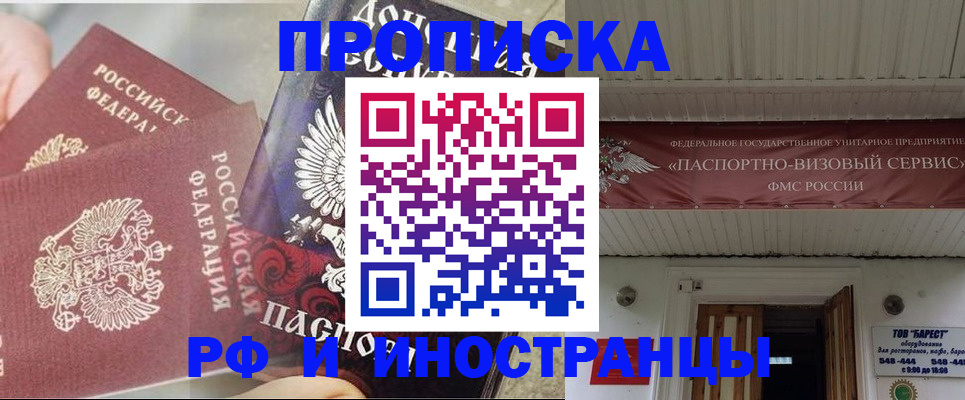 миграционный учет в Инзе