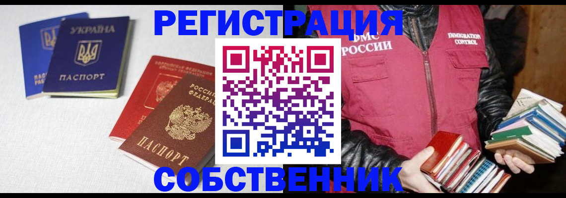 прописка законно в Инзе